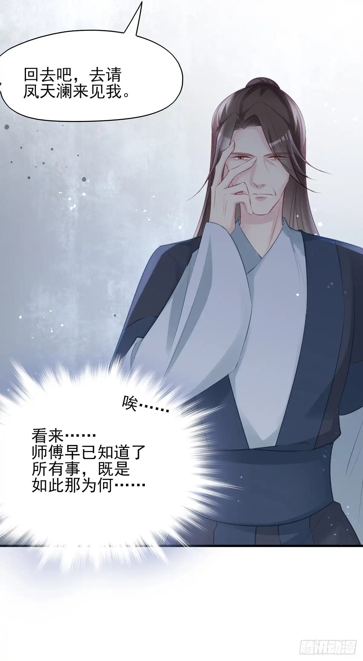《烈火狂妃：兽性王爷硬要宠》下一集，大结局。 第14页