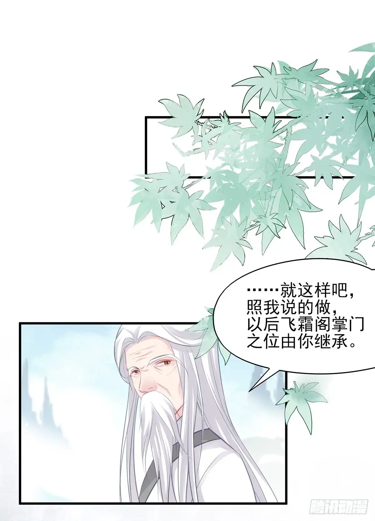 《烈火狂妃：兽性王爷硬要宠》下一集，大结局。 第13页