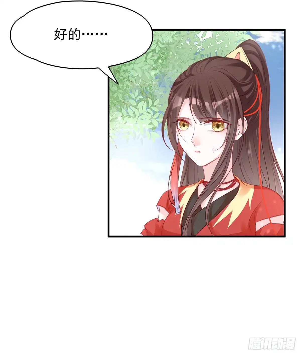 《烈火狂妃：兽性王爷硬要宠》下一集，大结局。 第23页