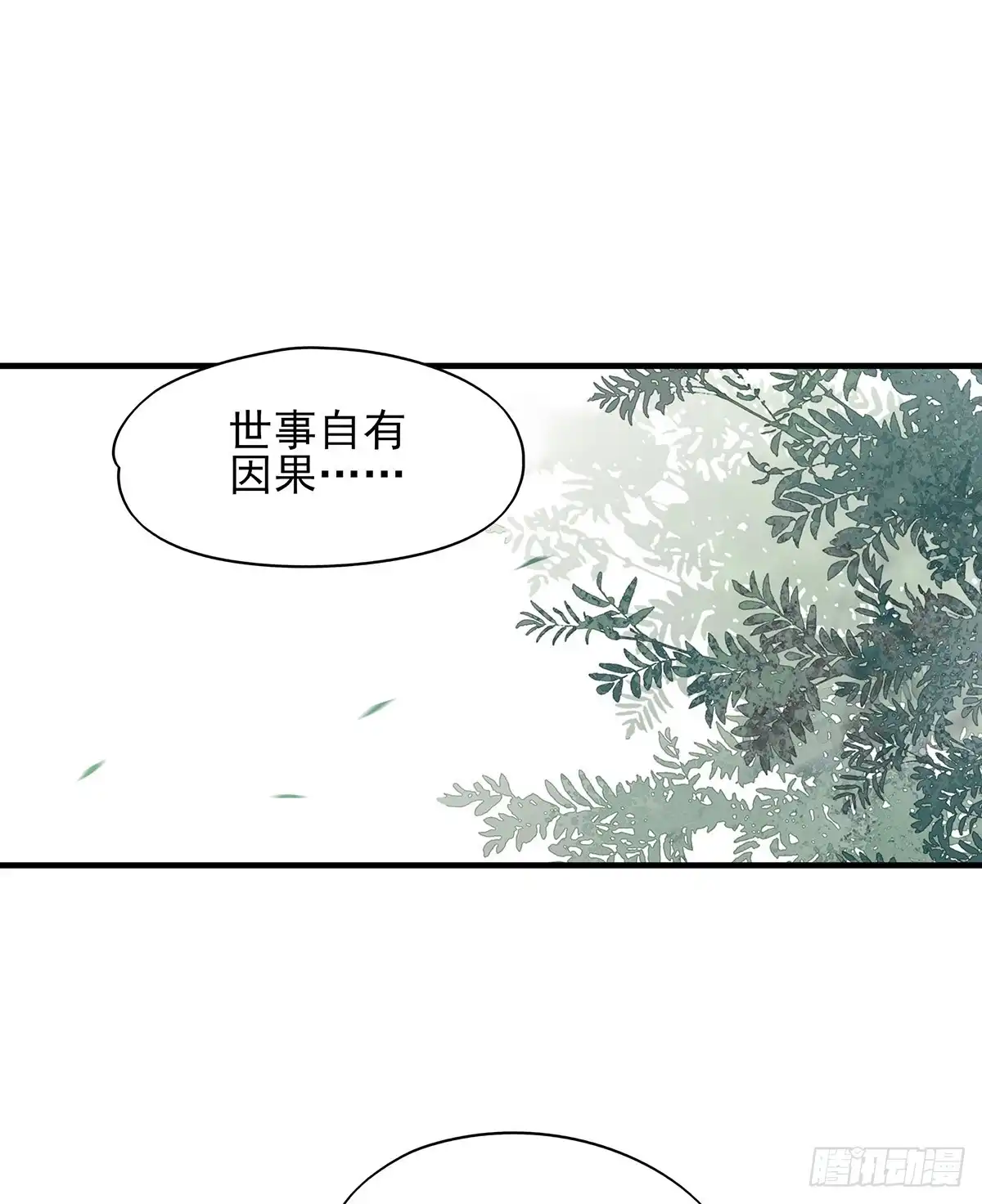 《烈火狂妃：兽性王爷硬要宠》下一集，大结局。 第32页