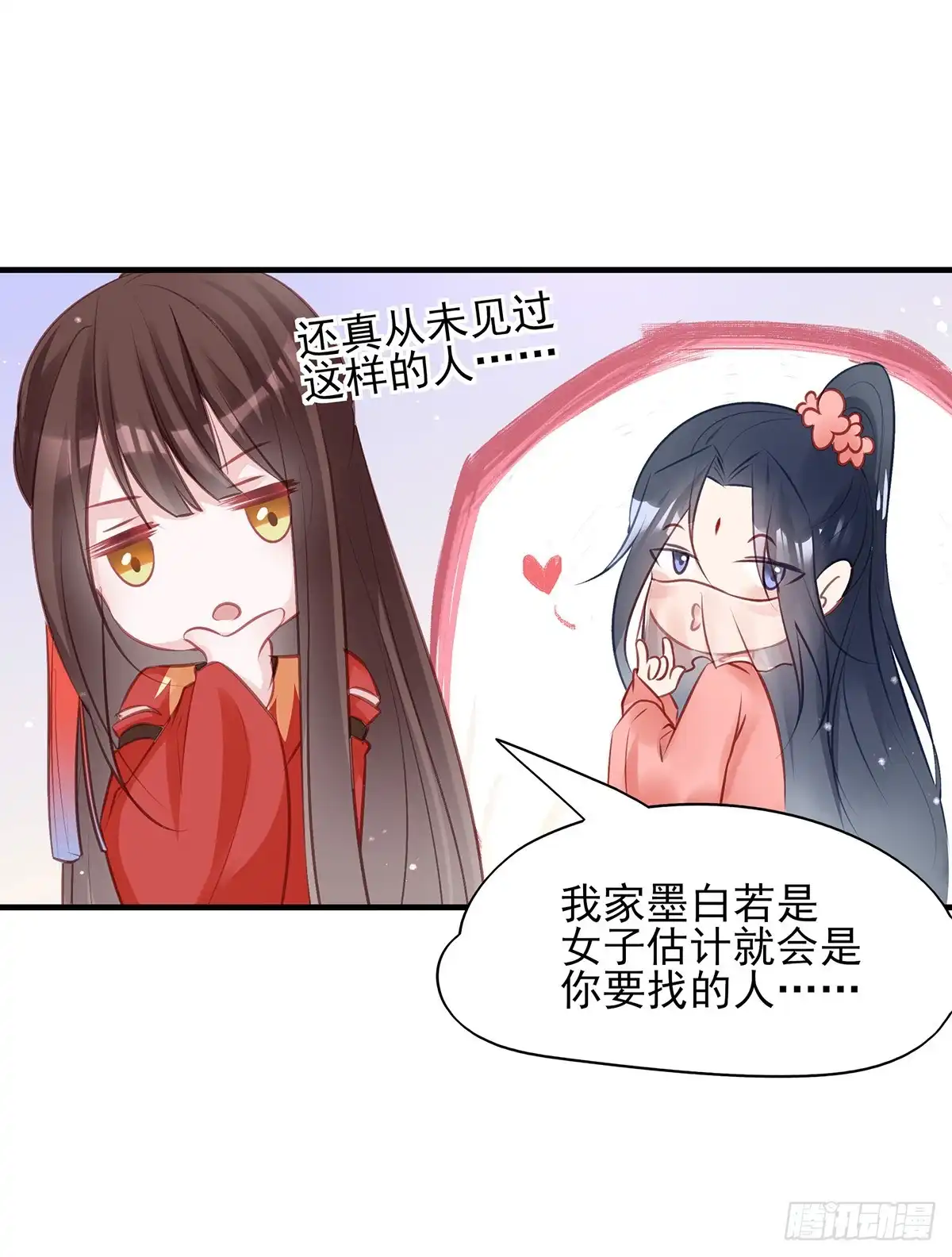 《烈火狂妃：兽性王爷硬要宠》下一集，大结局。 第43页