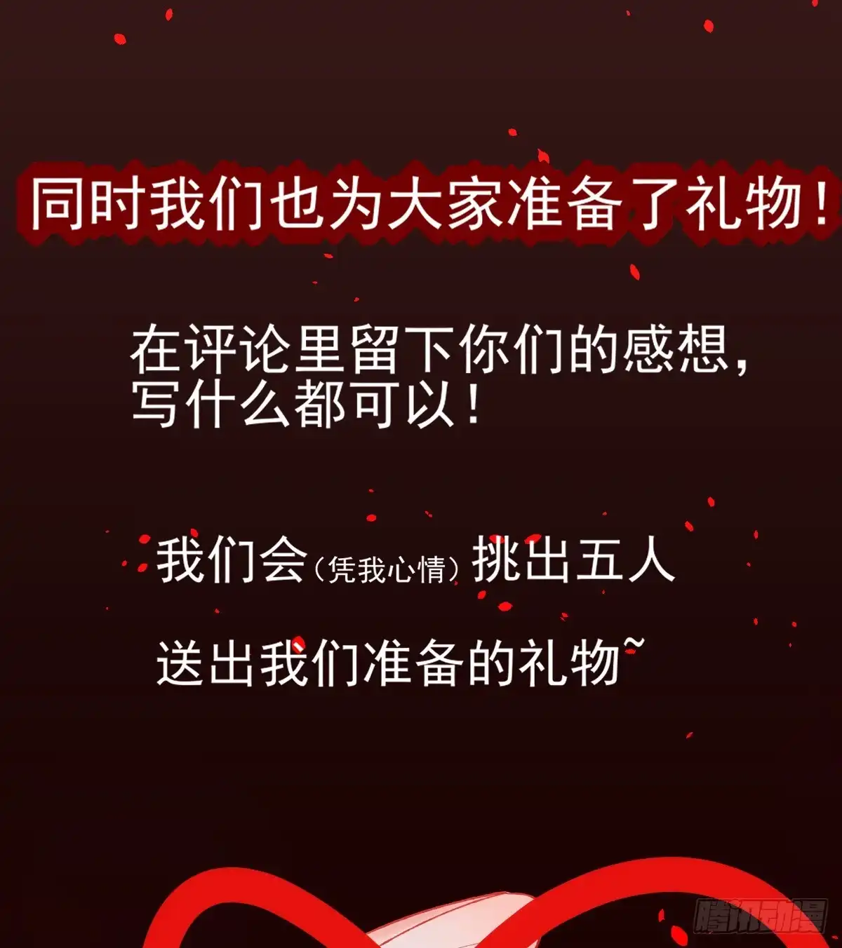 《烈火狂妃：兽性王爷硬要宠》第一季完结 第50页