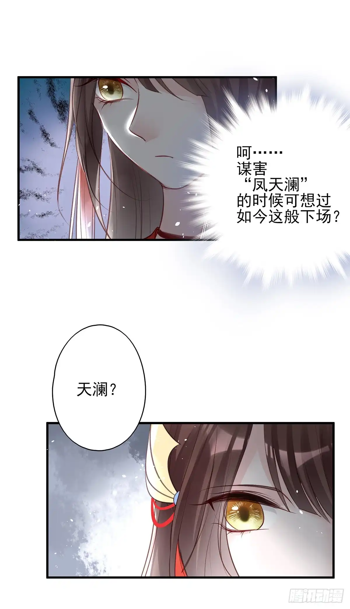 《烈火狂妃：兽性王爷硬要宠》第一季完结 第8页