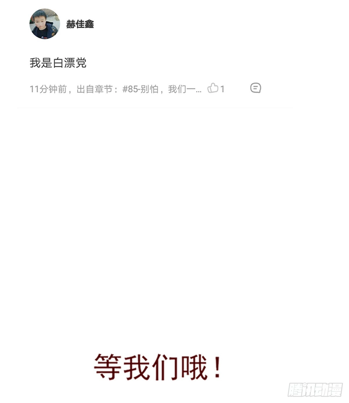 《烈火狂妃：兽性王爷硬要宠》第一季完结 第52页