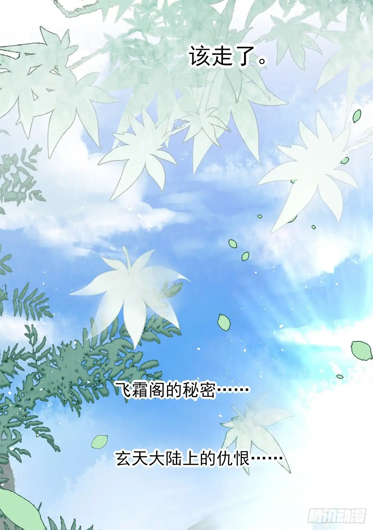 《烈火狂妃：兽性王爷硬要宠》第一季完结 第22页