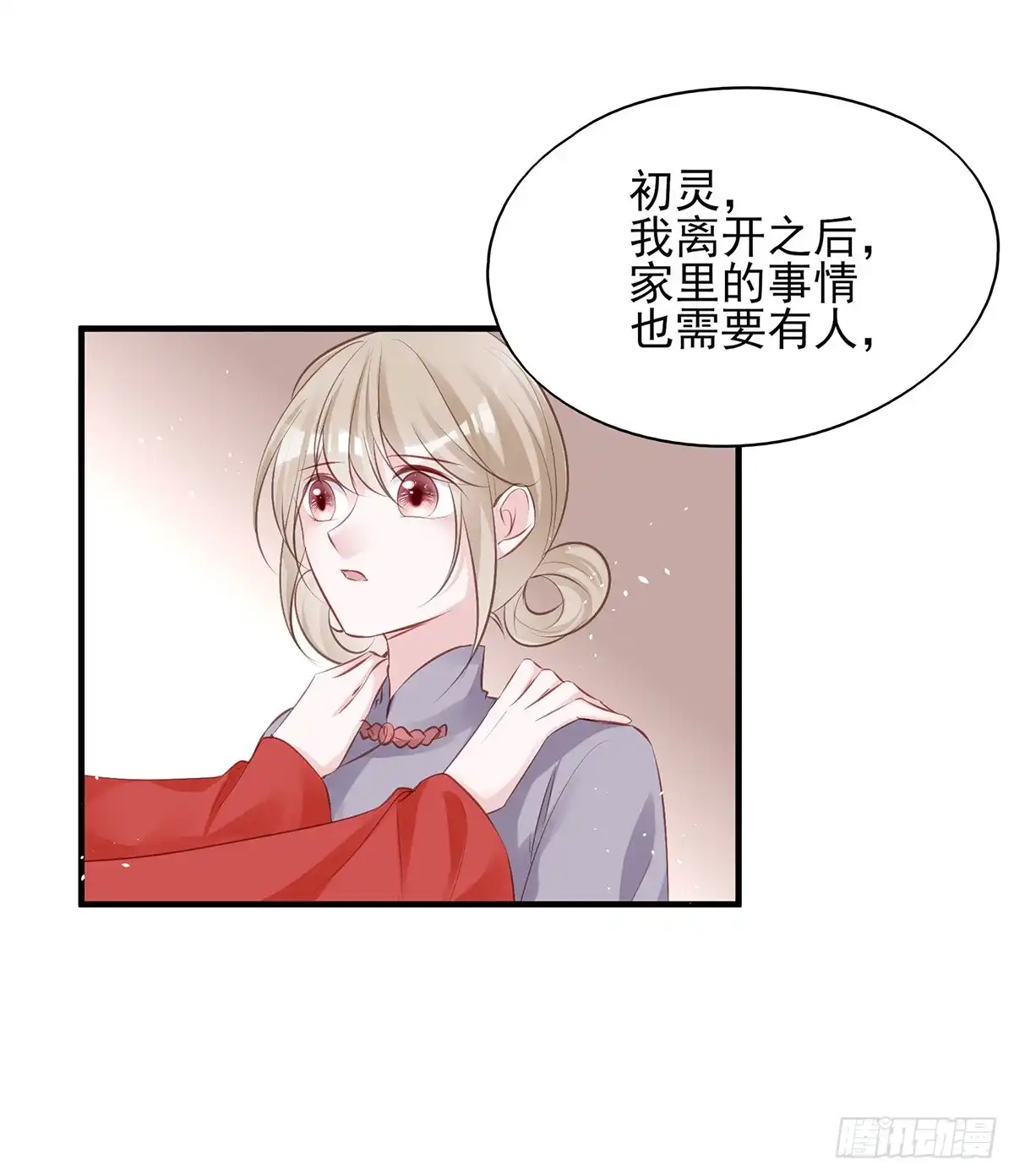 《烈火狂妃：兽性王爷硬要宠》第一季完结 第16页