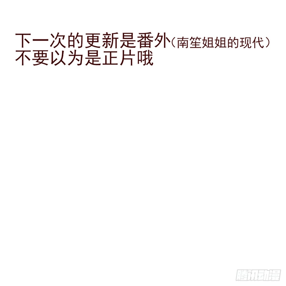 《烈火狂妃：兽性王爷硬要宠》第一季完结 第55页