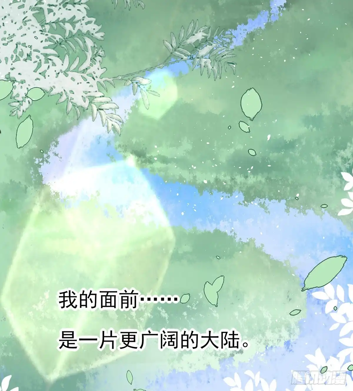 《烈火狂妃：兽性王爷硬要宠》第一季完结 第24页
