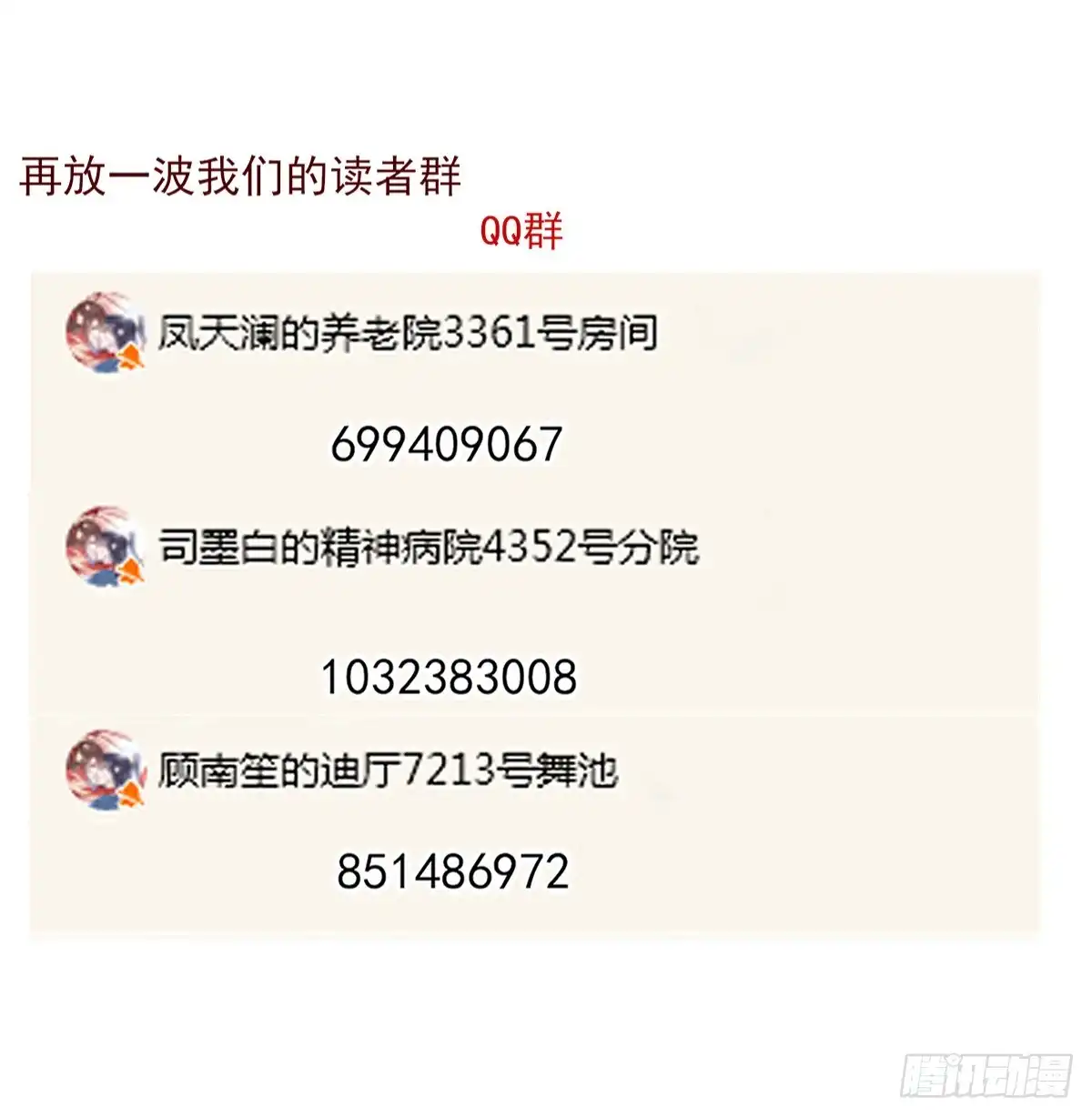 《烈火狂妃：兽性王爷硬要宠》第一季完结 第54页