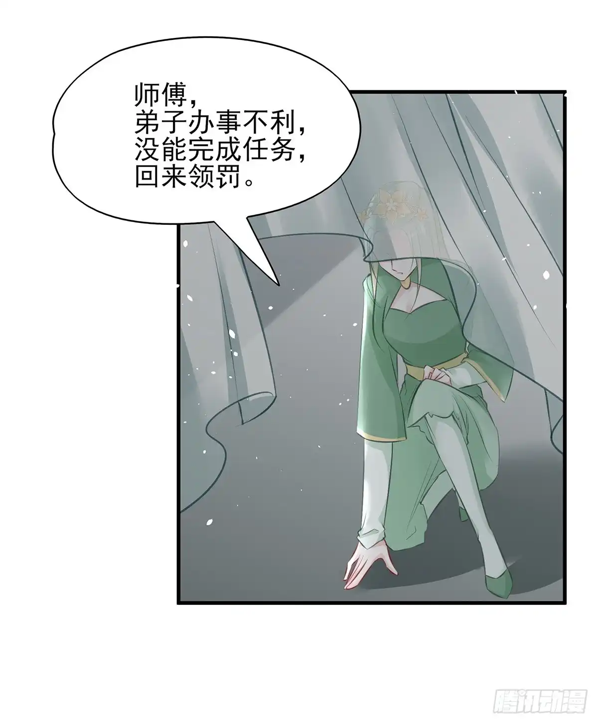 《烈火狂妃：兽性王爷硬要宠》第一季完结 第28页