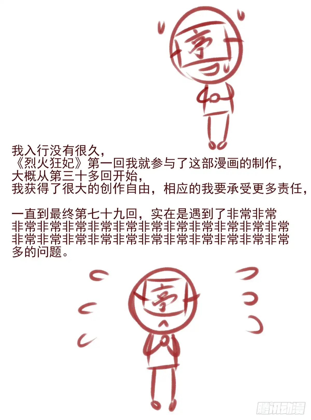 《烈火狂妃：兽性王爷硬要宠》第一季完结 第46页