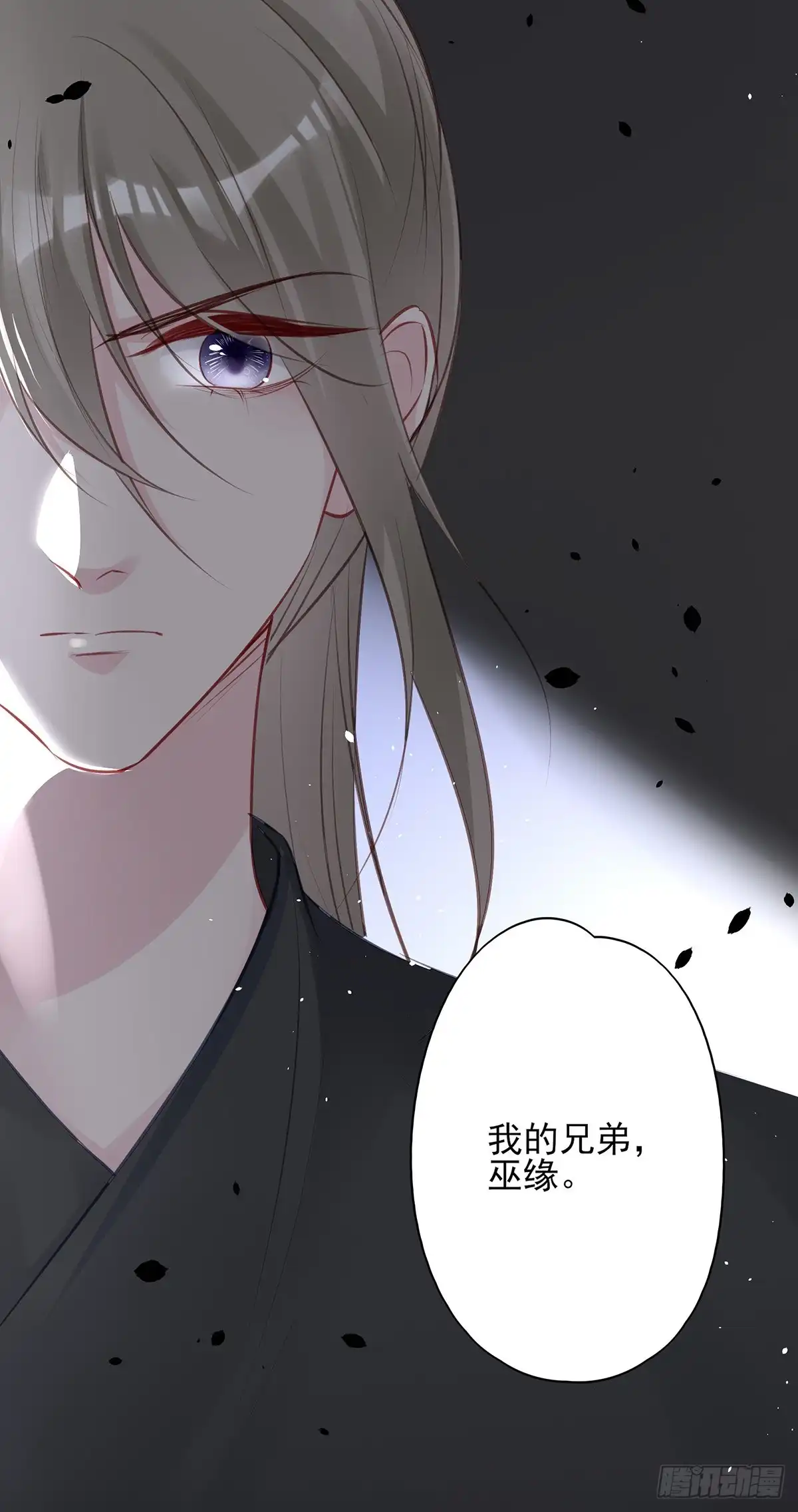 《烈火狂妃：兽性王爷硬要宠》第一季完结 第42页