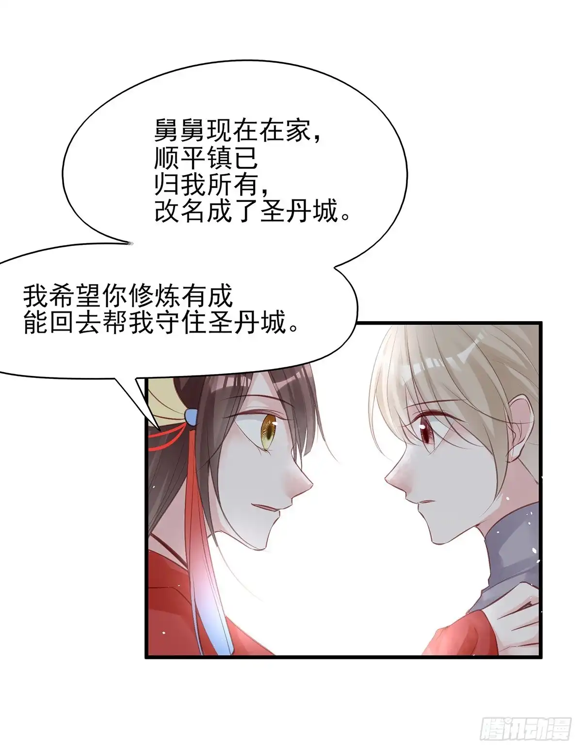 《烈火狂妃：兽性王爷硬要宠》第一季完结 第17页