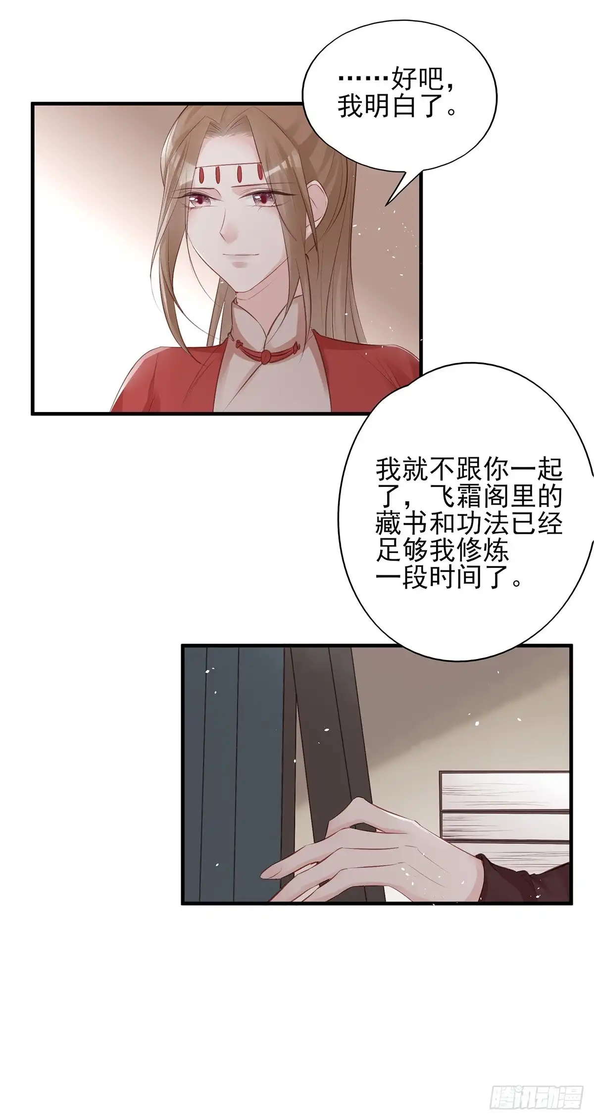 《烈火狂妃：兽性王爷硬要宠》第一季完结 第12页