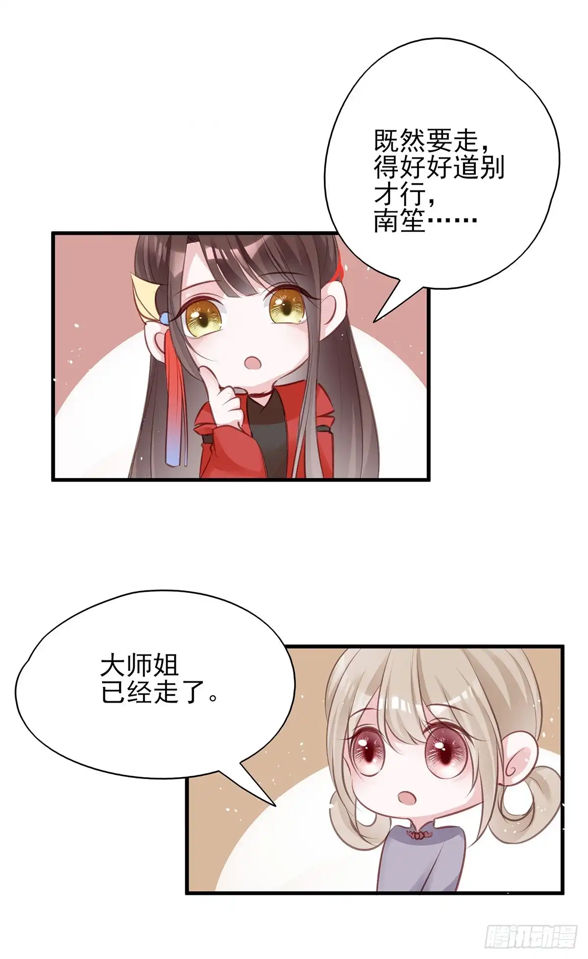《烈火狂妃：兽性王爷硬要宠》第一季完结 第19页