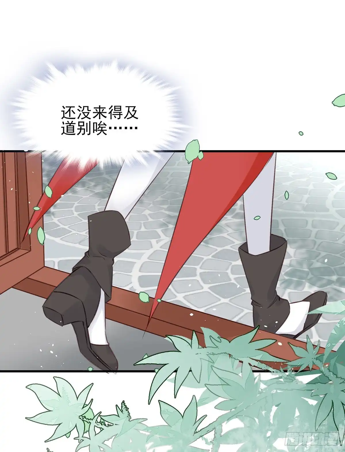 《烈火狂妃：兽性王爷硬要宠》第一季完结 第21页