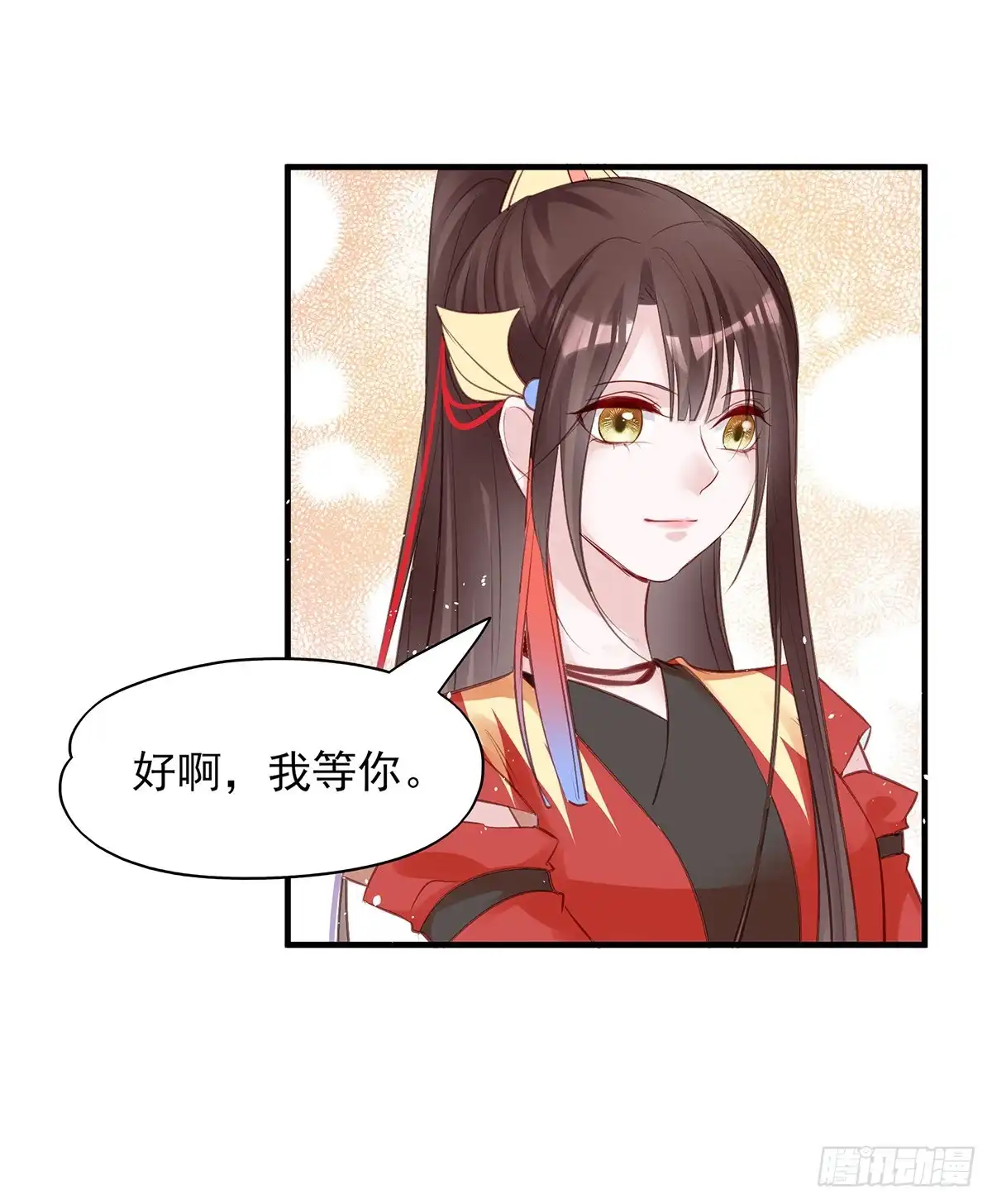 《烈火狂妃：兽性王爷硬要宠》第一季完结 第14页
