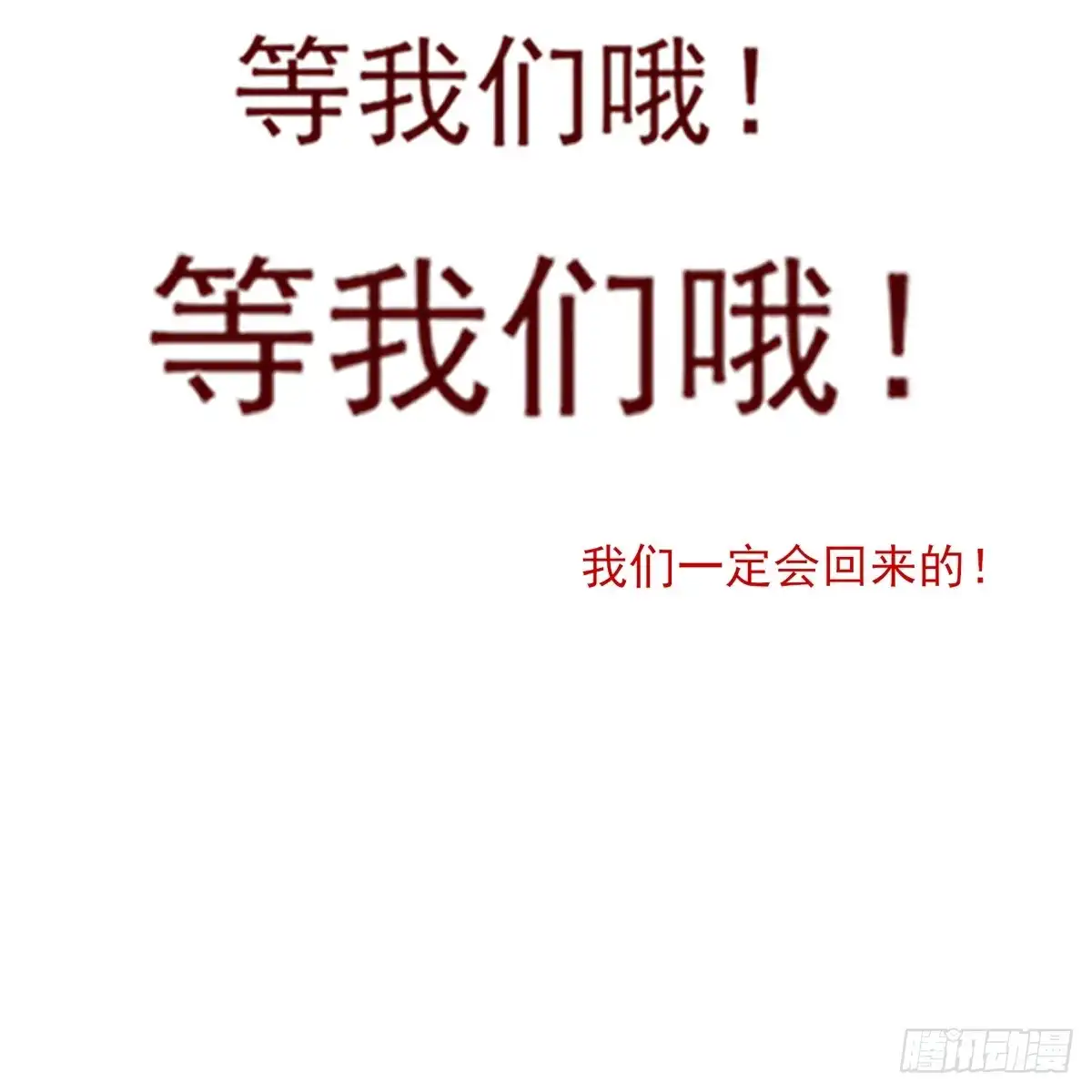 《烈火狂妃：兽性王爷硬要宠》第一季完结 第53页