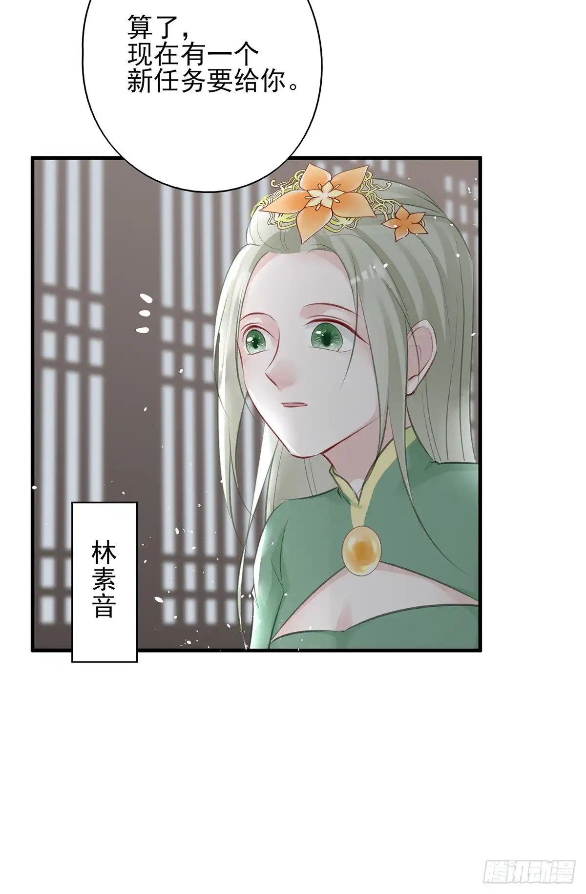 《烈火狂妃：兽性王爷硬要宠》第一季完结 第30页