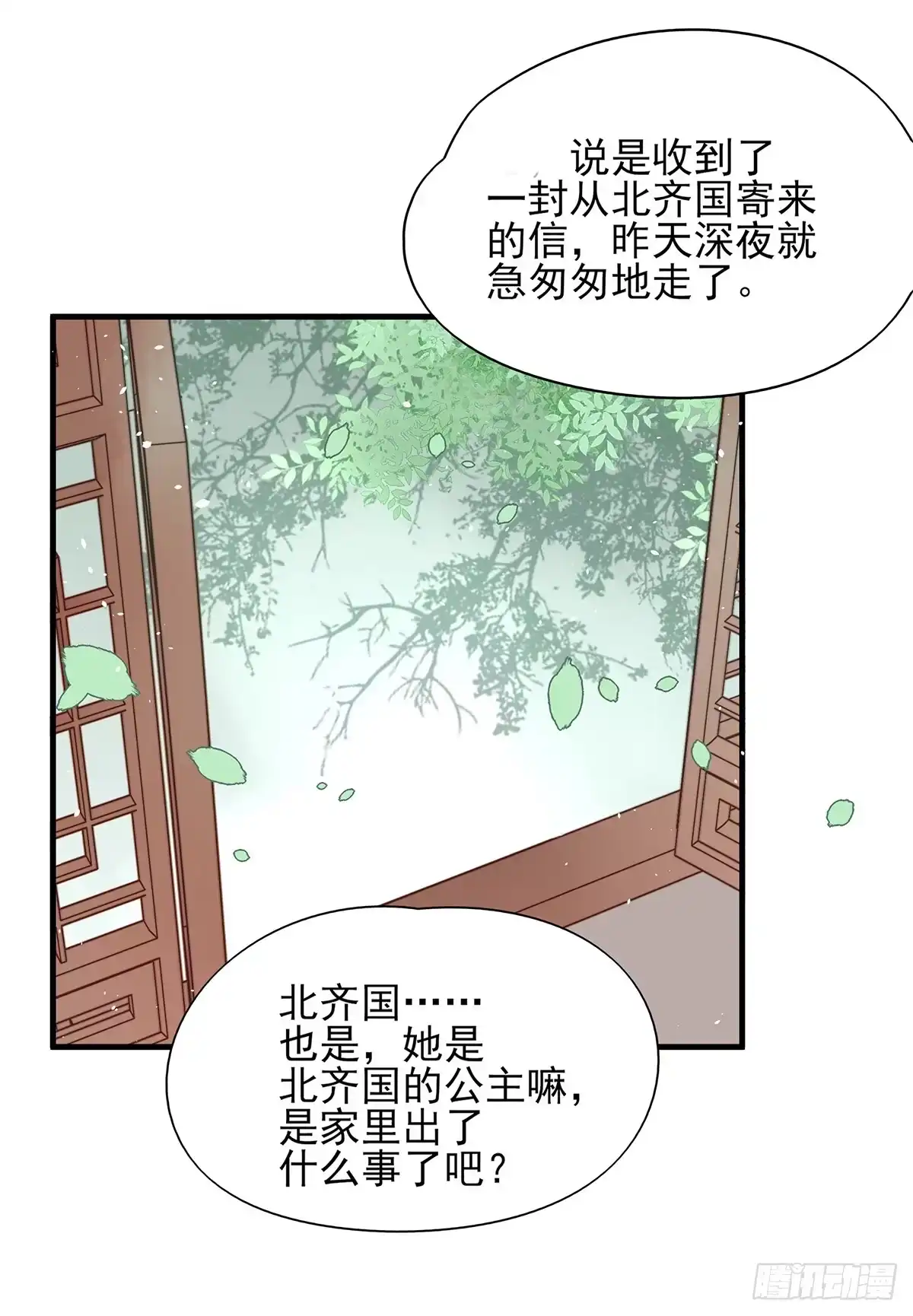 《烈火狂妃：兽性王爷硬要宠》第一季完结 第20页