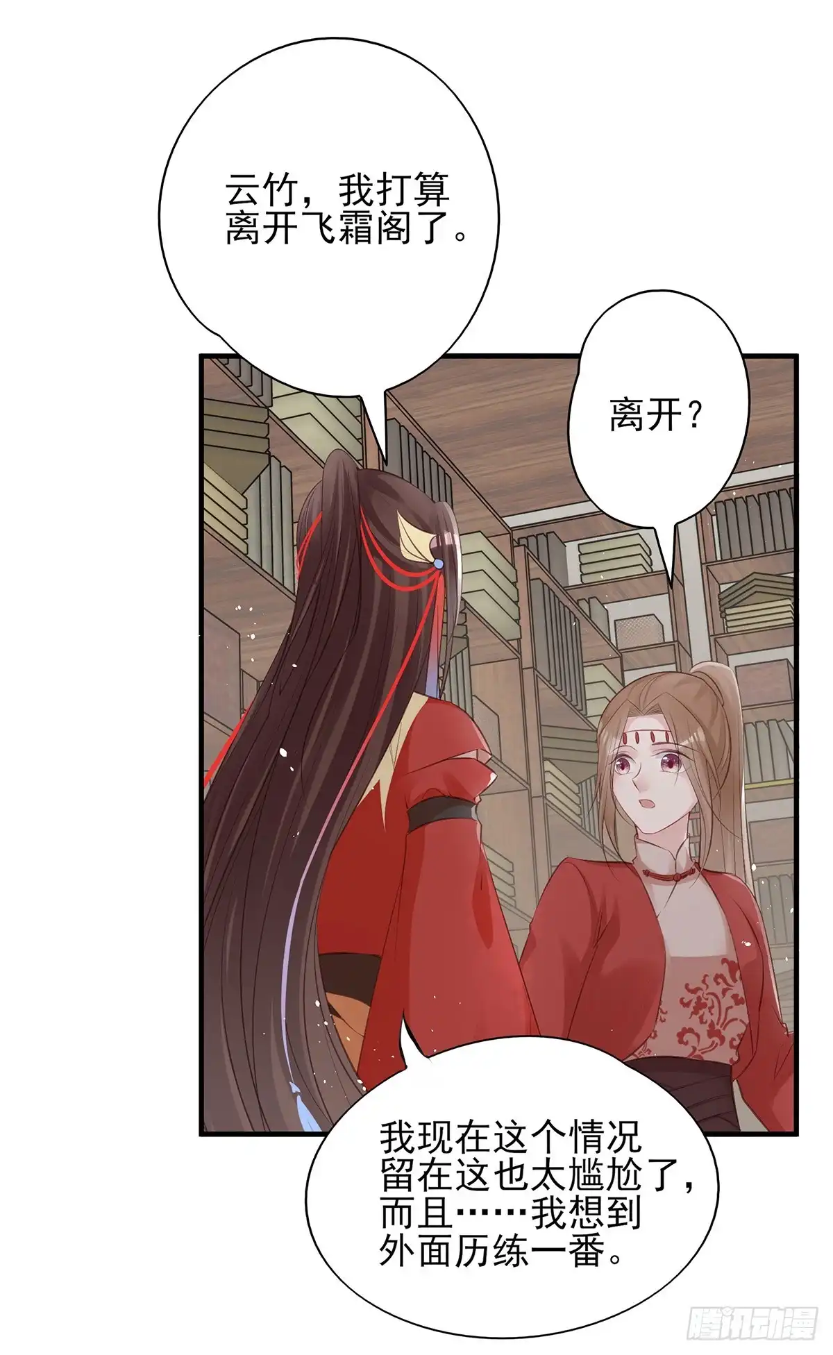 《烈火狂妃：兽性王爷硬要宠》第一季完结 第11页