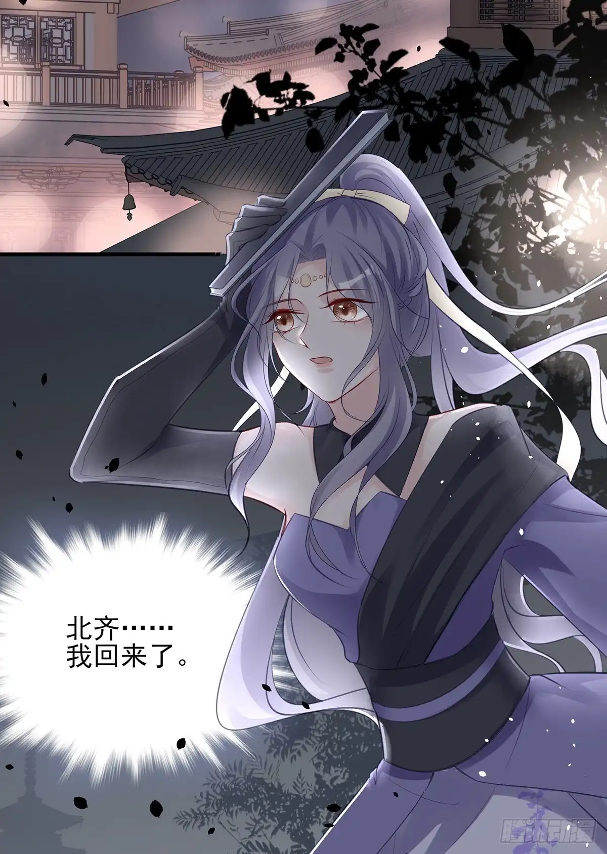 《烈火狂妃：兽性王爷硬要宠》第一季完结 第37页