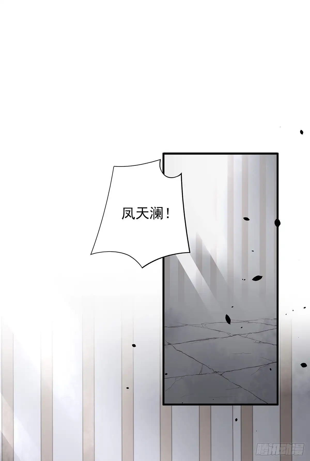 《烈火狂妃：兽性王爷硬要宠》第一季完结 第2页