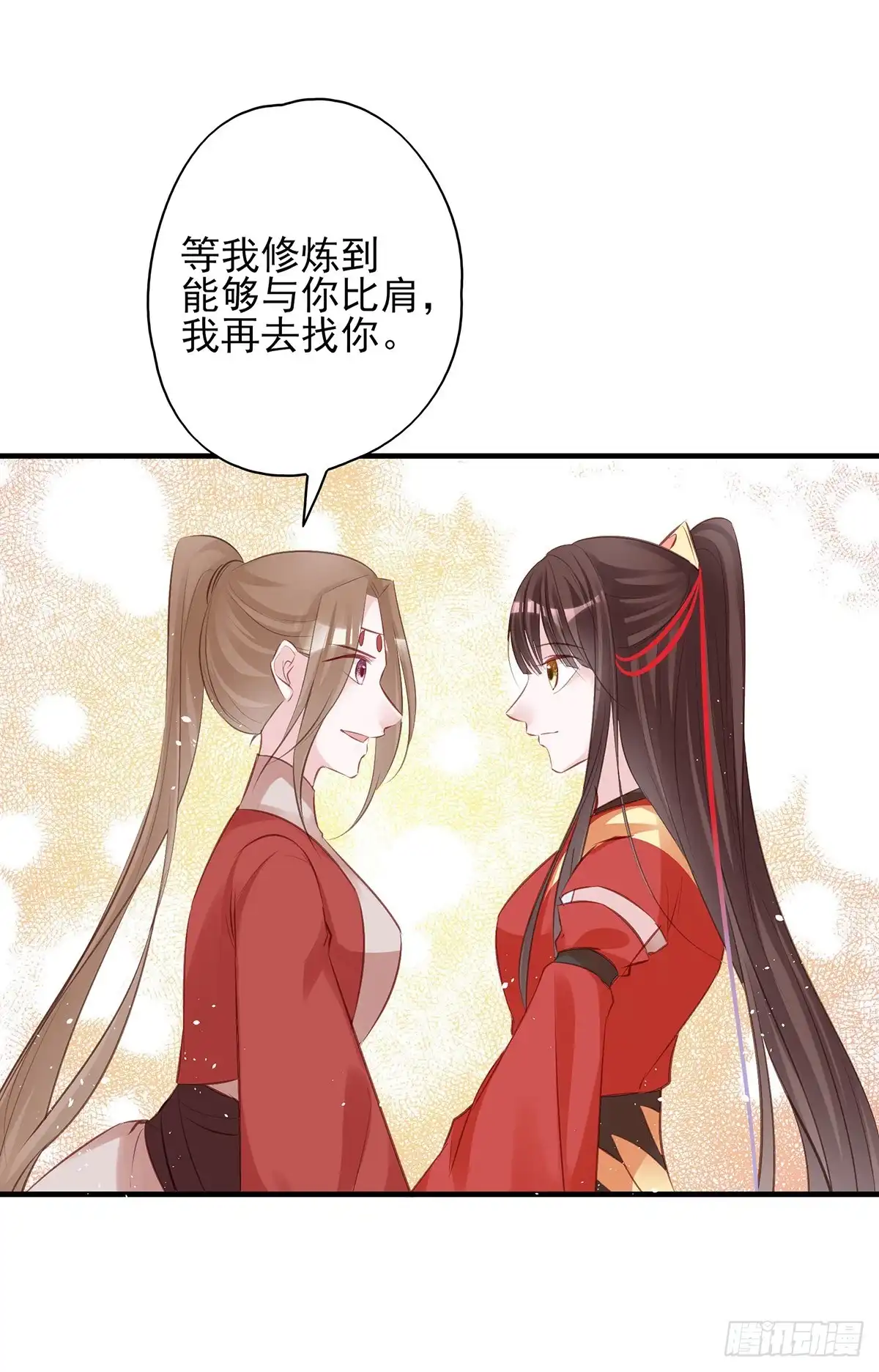 《烈火狂妃：兽性王爷硬要宠》第一季完结 第13页