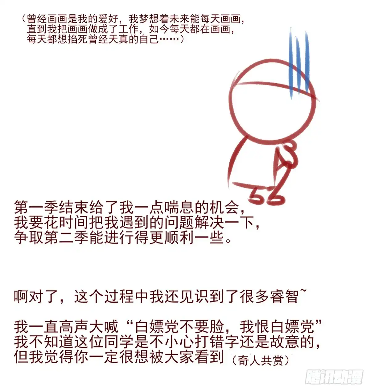 《烈火狂妃：兽性王爷硬要宠》第一季完结 第47页