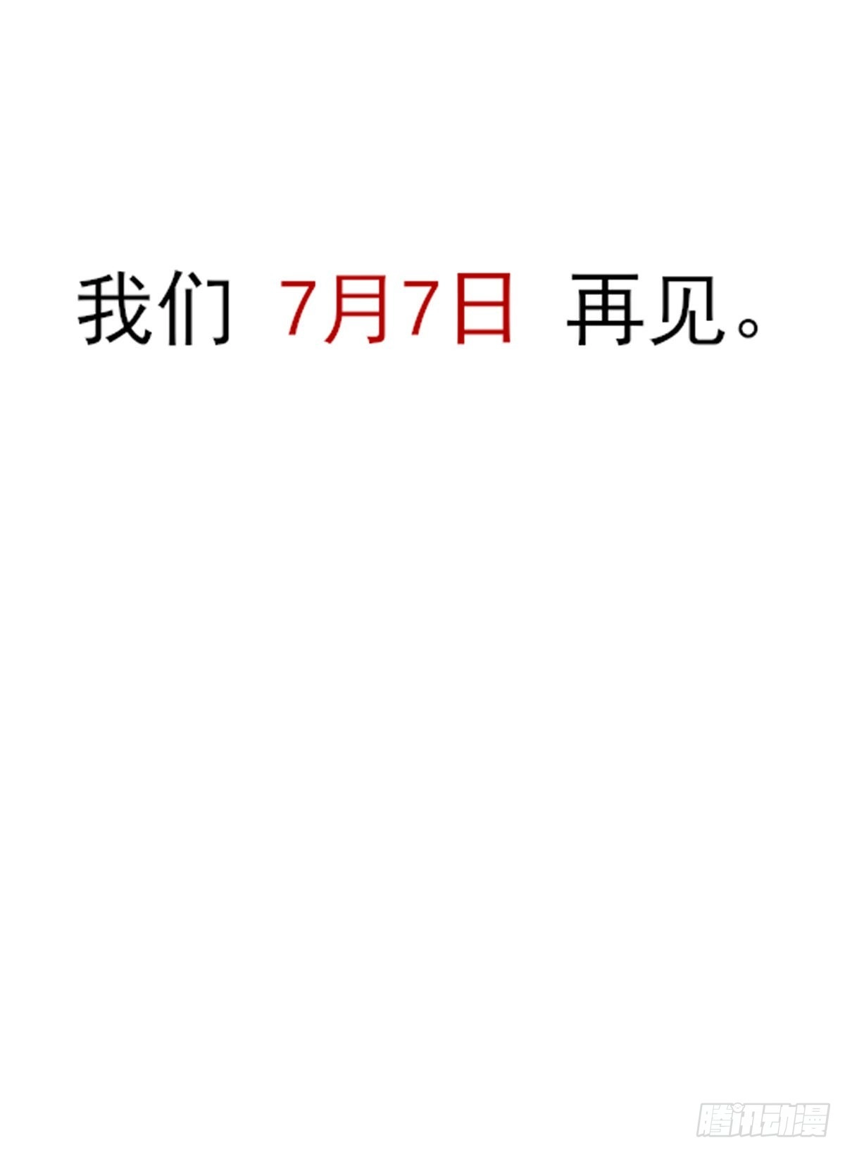 《烈火狂妃：兽性王爷硬要宠》第二季预告 第17页