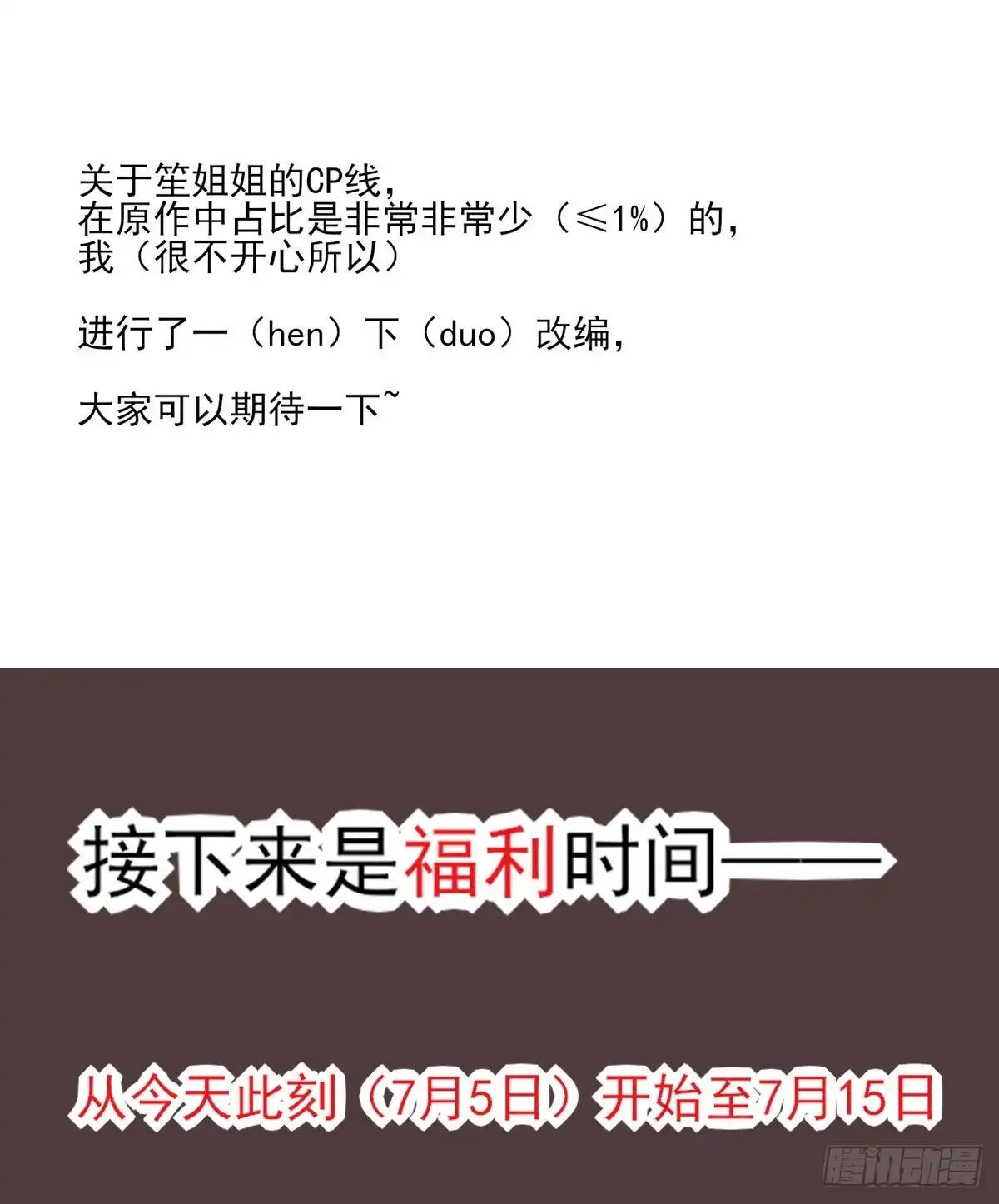 《烈火狂妃：兽性王爷硬要宠》第二季预告 第13页