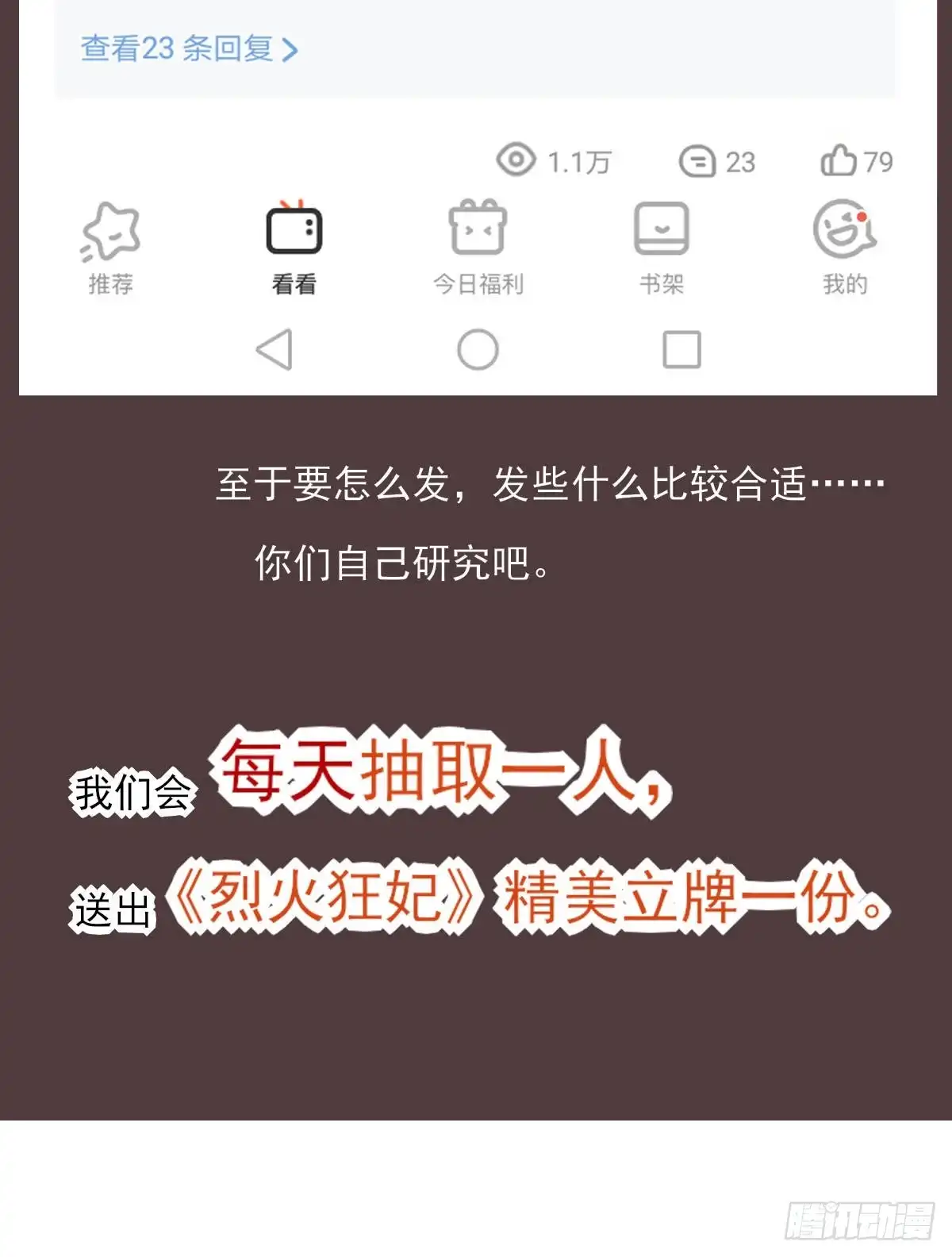 《烈火狂妃：兽性王爷硬要宠》第二季预告 第15页