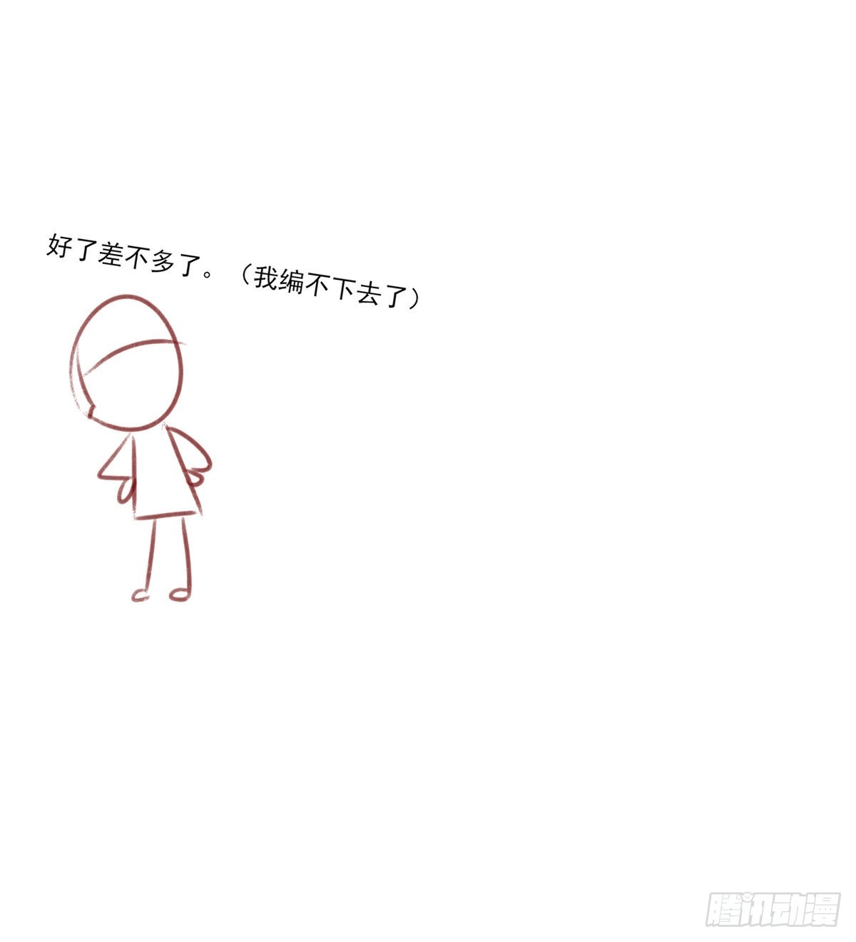 《烈火狂妃：兽性王爷硬要宠》第二季预告 第11页
