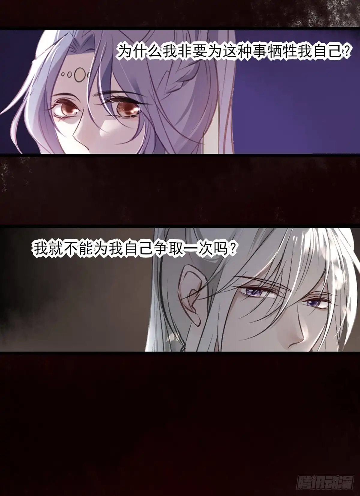 《烈火狂妃：兽性王爷硬要宠》第二季预告 第8页
