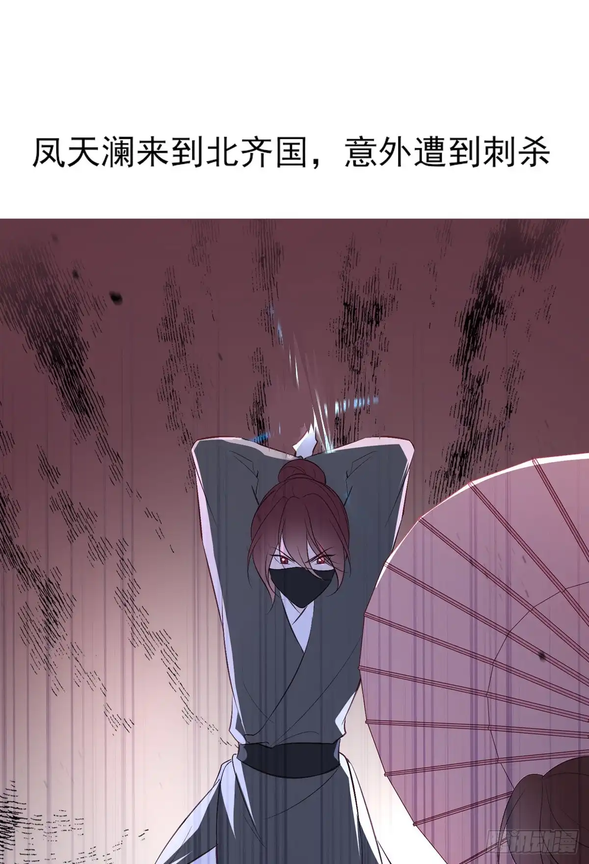 《烈火狂妃：兽性王爷硬要宠》第二季预告 第3页