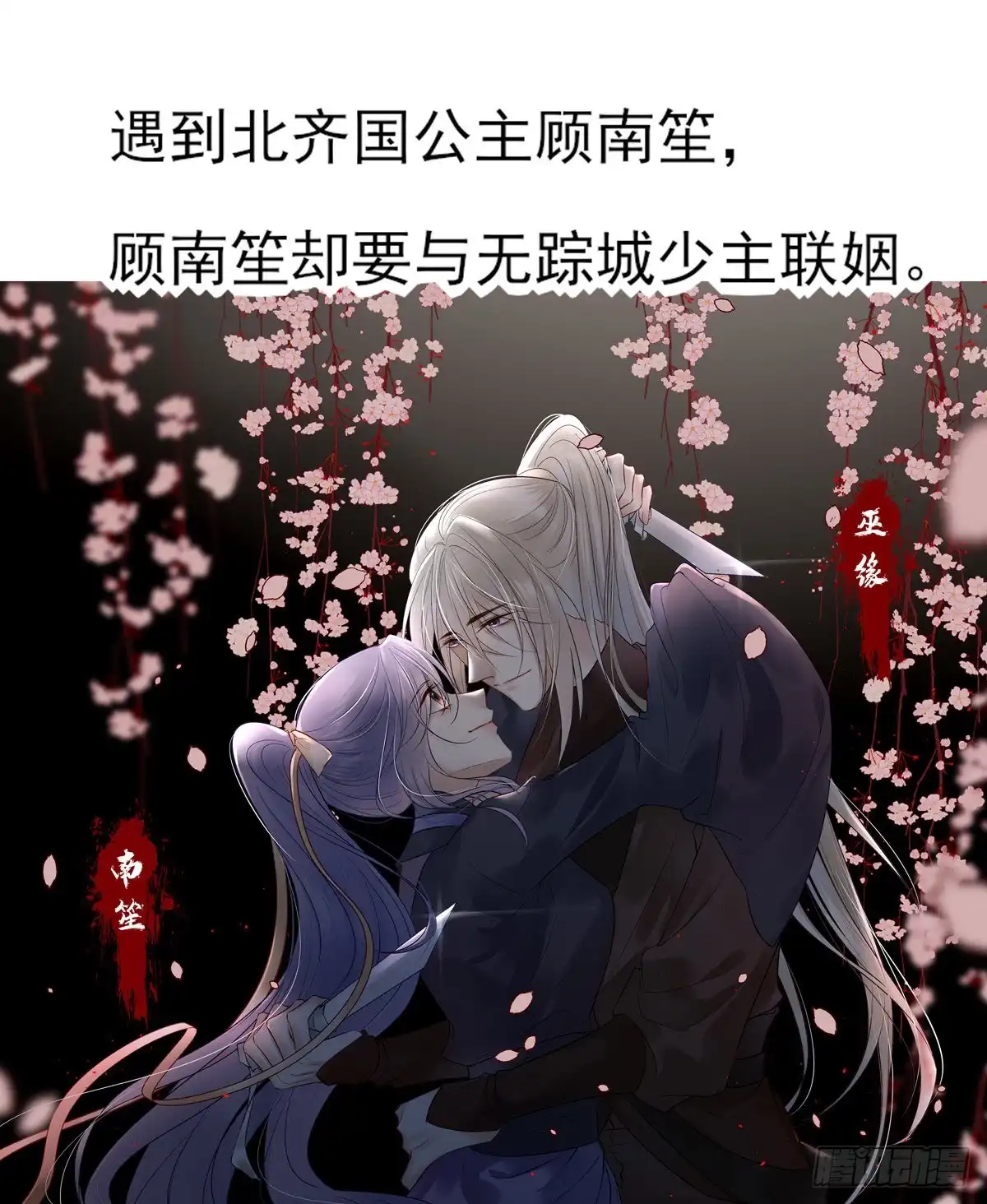《烈火狂妃：兽性王爷硬要宠》第二季预告 第5页