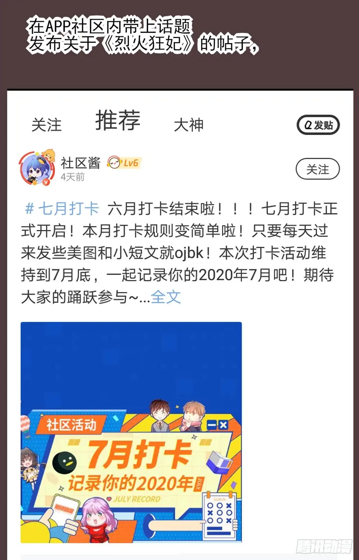 《烈火狂妃：兽性王爷硬要宠》第二季预告 第14页
