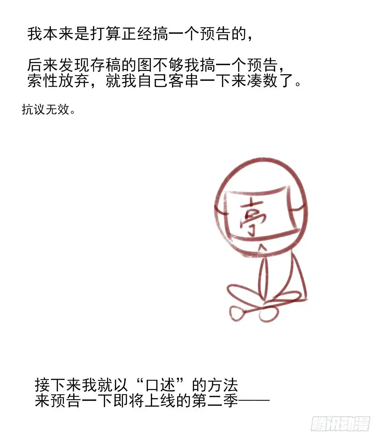 《烈火狂妃：兽性王爷硬要宠》第二季预告 第2页