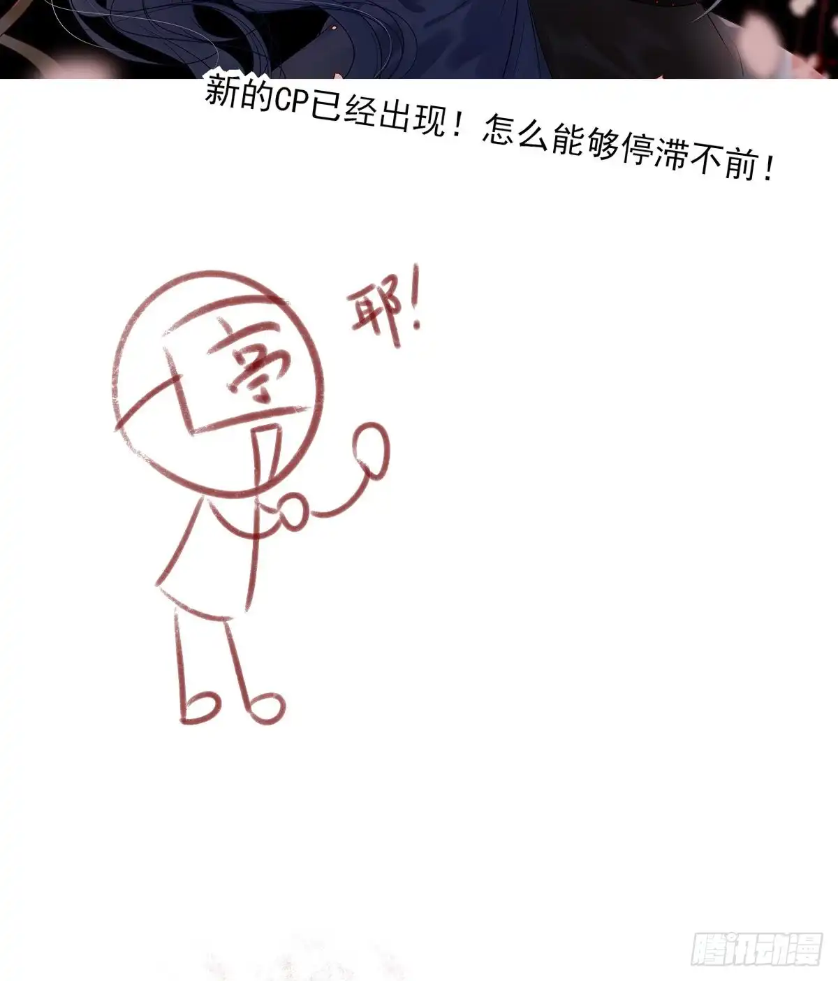 《烈火狂妃：兽性王爷硬要宠》第二季预告 第6页