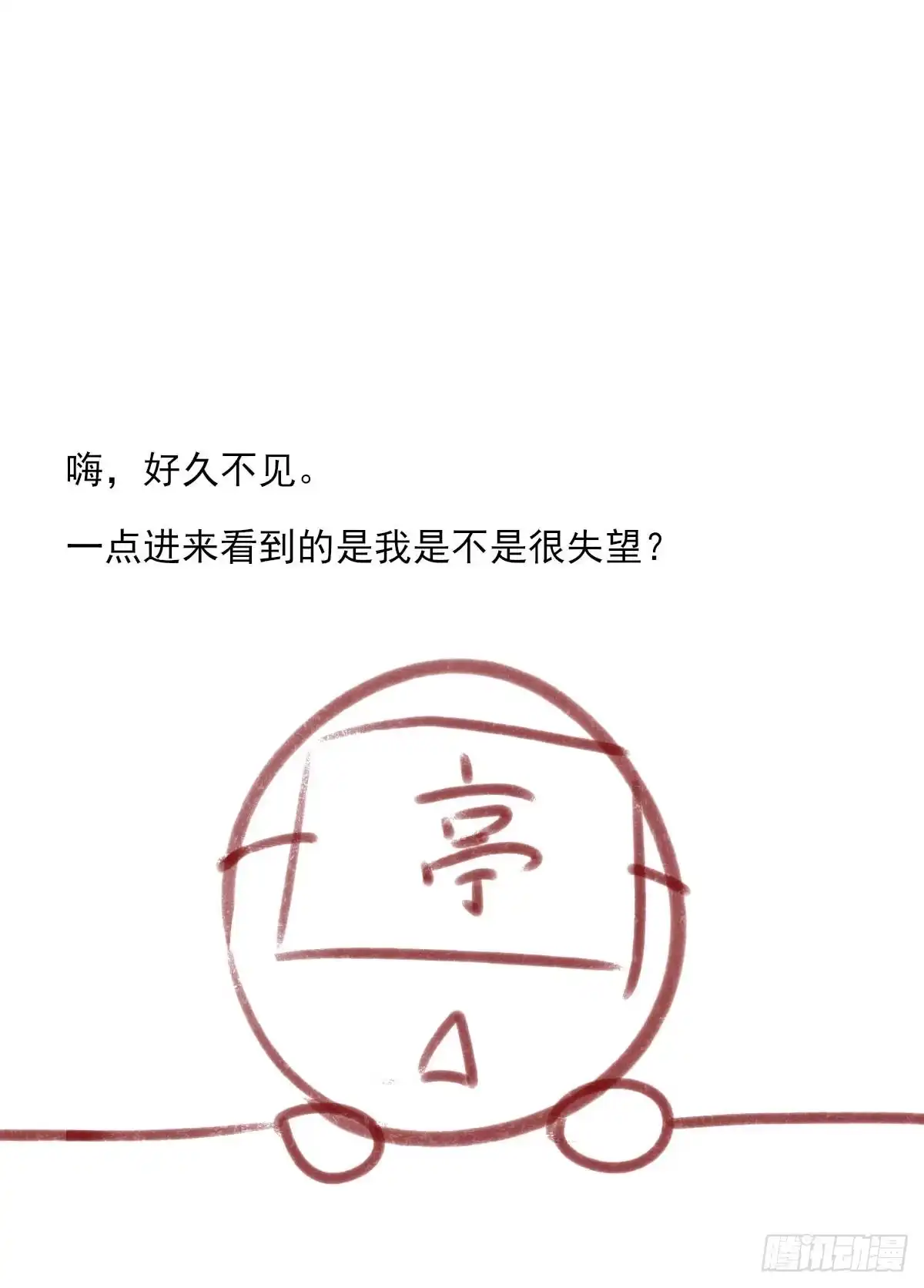 《烈火狂妃：兽性王爷硬要宠》第二季预告 第1页