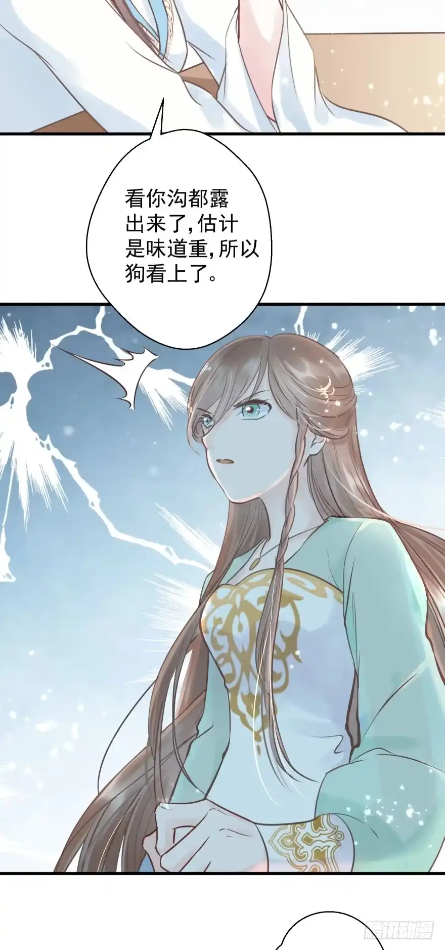 《烈火狂妃：兽性王爷硬要宠》一锅热汤泼出去，谁爱买单谁买单 第7页
