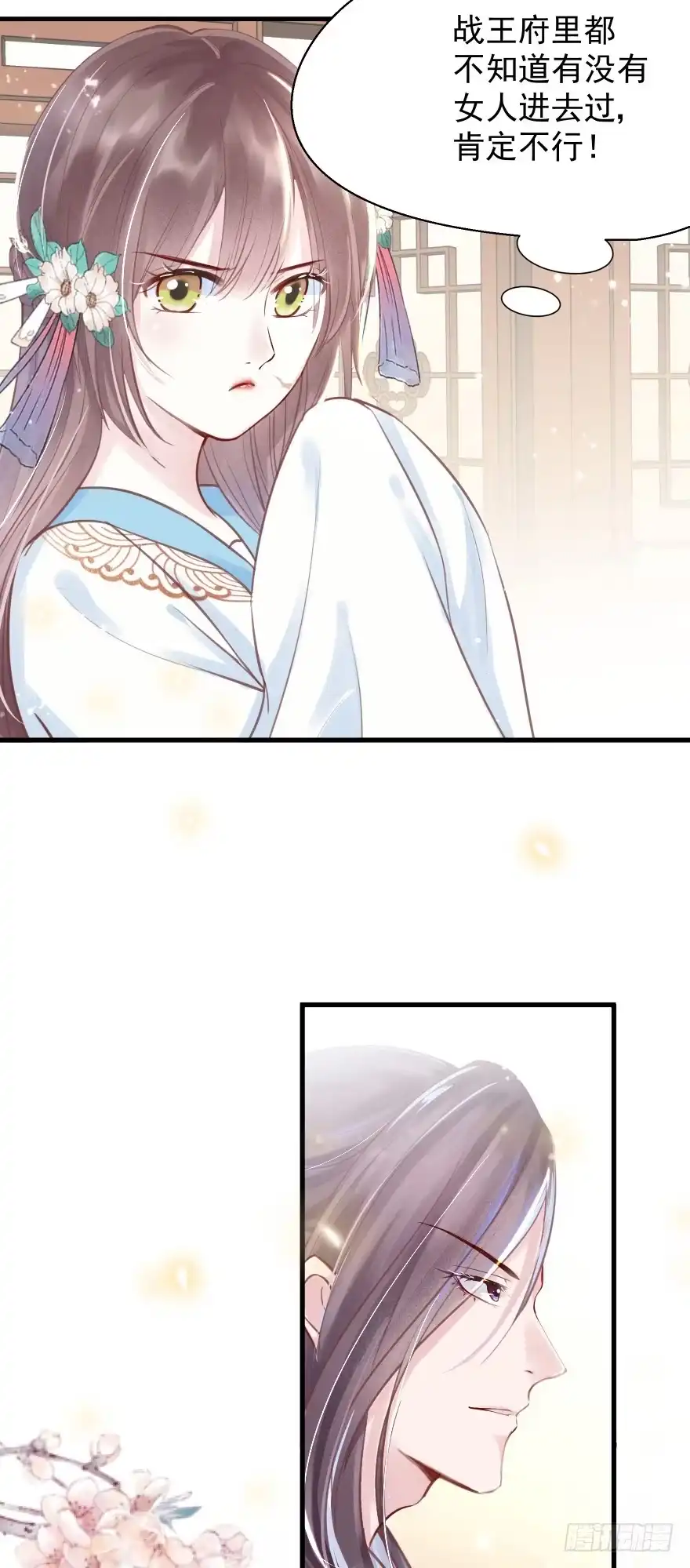 《烈火狂妃：兽性王爷硬要宠》一锅热汤泼出去，谁爱买单谁买单 第37页