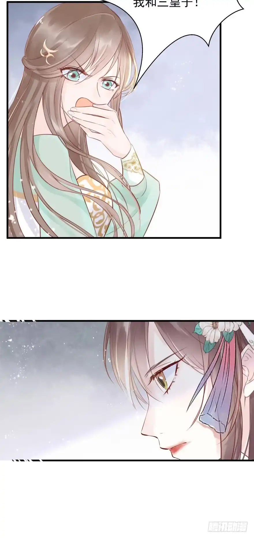 《烈火狂妃：兽性王爷硬要宠》一锅热汤泼出去，谁爱买单谁买单 第2页