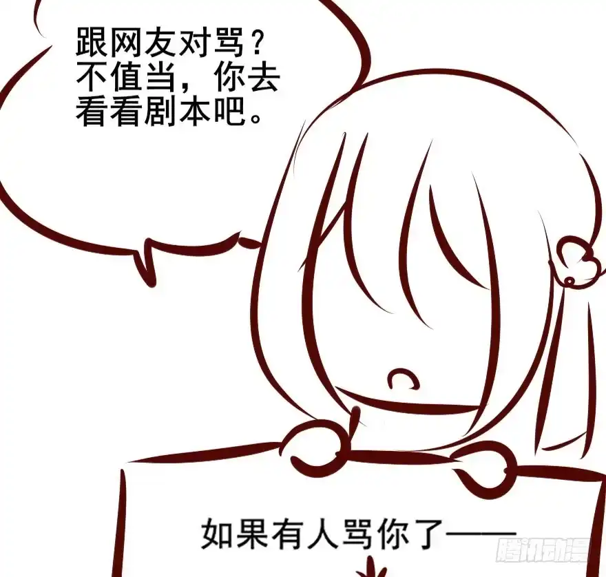 《烈火狂妃：兽性王爷硬要宠》一锅热汤泼出去，谁爱买单谁买单 第50页
