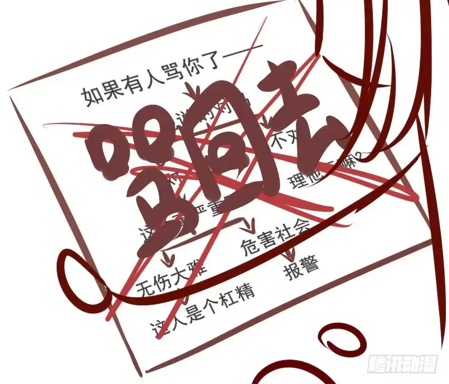 《烈火狂妃：兽性王爷硬要宠》一锅热汤泼出去，谁爱买单谁买单 第55页