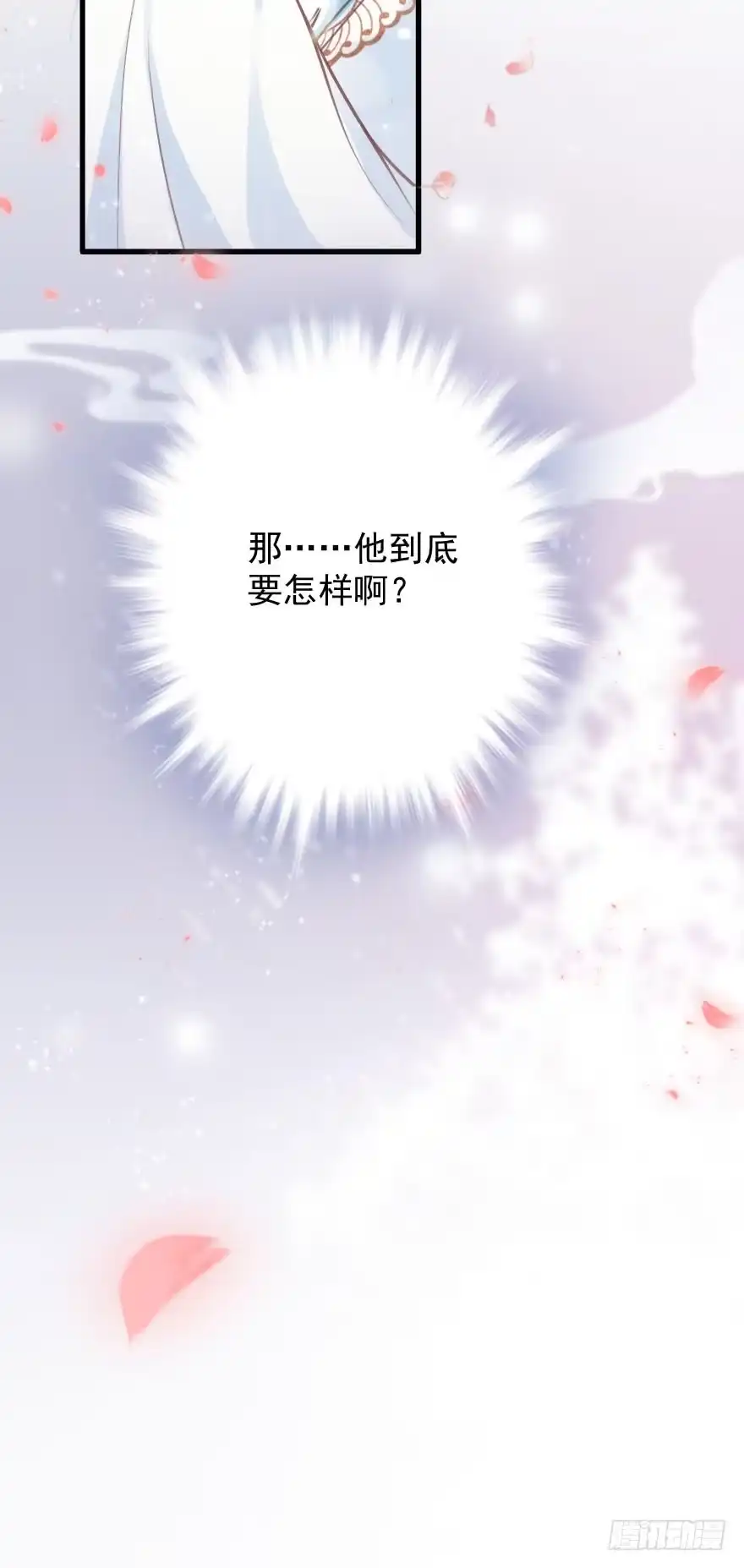 《烈火狂妃：兽性王爷硬要宠》一锅热汤泼出去，谁爱买单谁买单 第39页