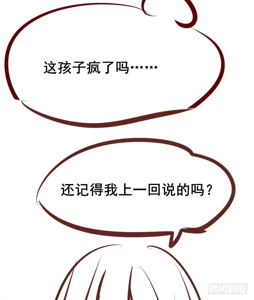 《烈火狂妃：兽性王爷硬要宠》一锅热汤泼出去，谁爱买单谁买单 第56页
