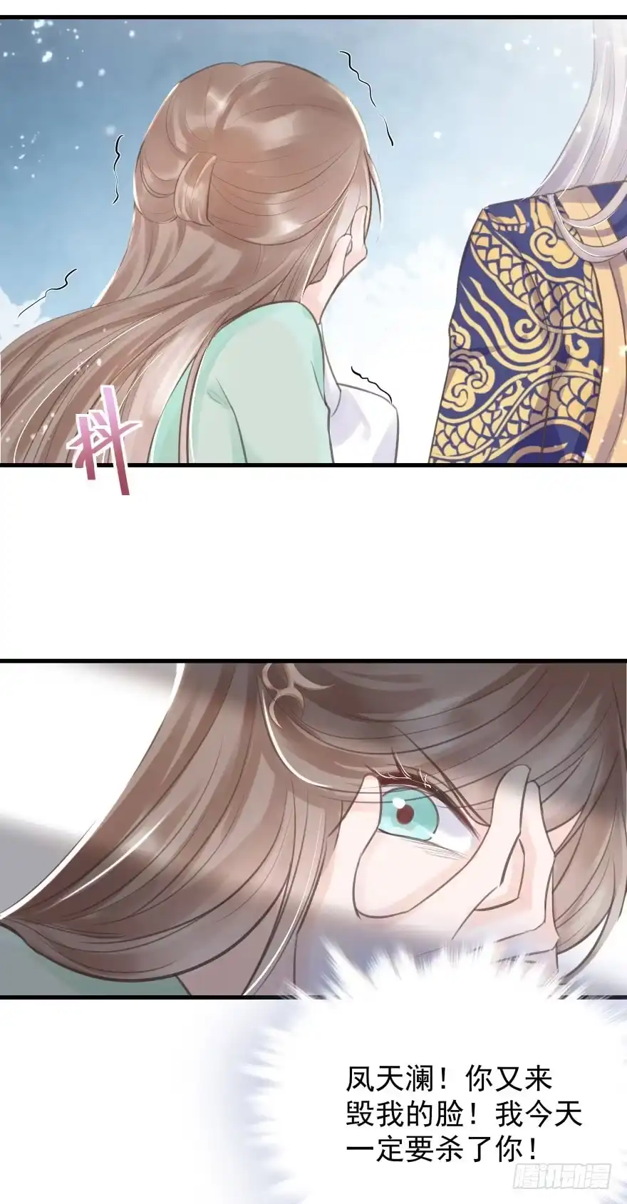 《烈火狂妃：兽性王爷硬要宠》一锅热汤泼出去，谁爱买单谁买单 第25页