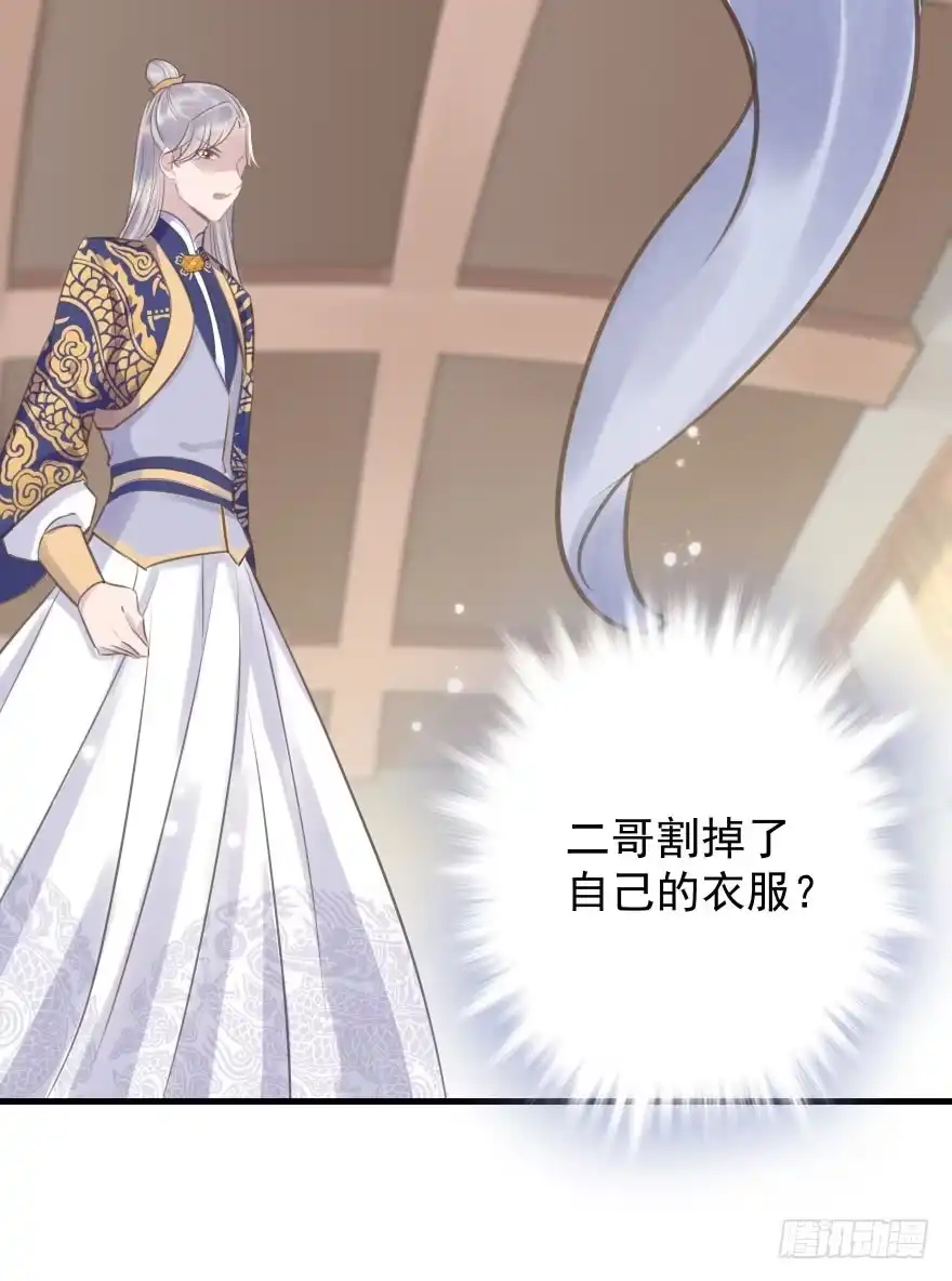 《烈火狂妃：兽性王爷硬要宠》一锅热汤泼出去，谁爱买单谁买单 第23页