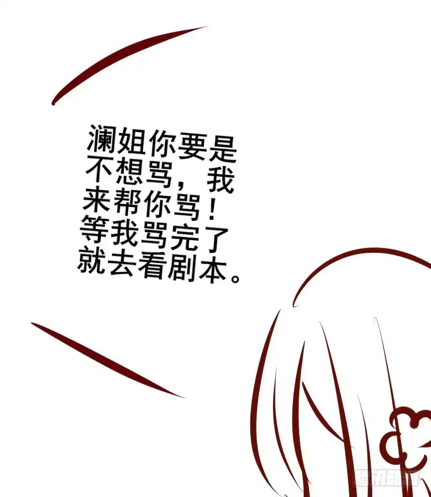 《烈火狂妃：兽性王爷硬要宠》一锅热汤泼出去，谁爱买单谁买单 第54页